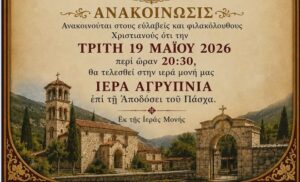 Feneos agiwrgis