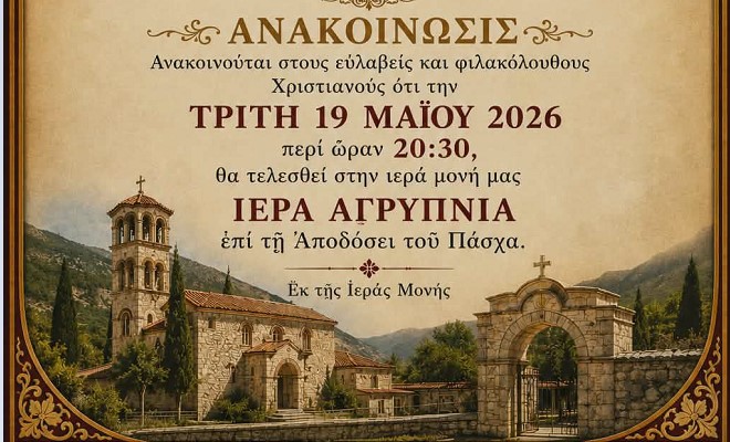 Feneos agiwrgis