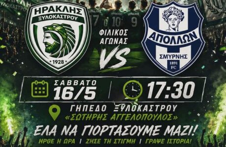 Fiesta iraklis