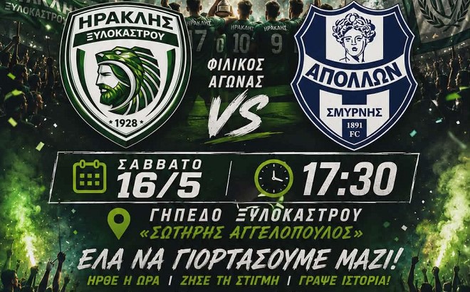 Fiesta iraklis