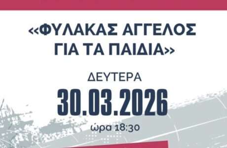 Filoi sef danou couros