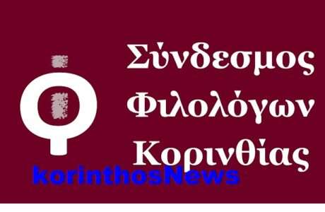 Filologoi