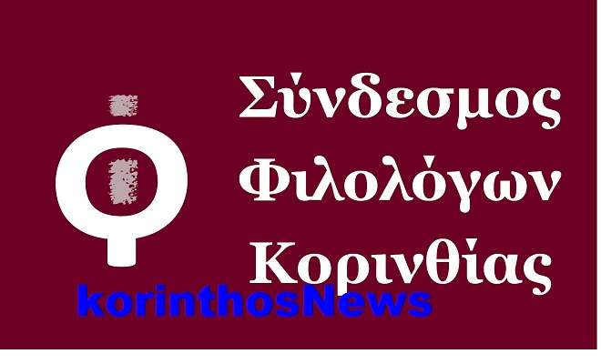 Filologoi