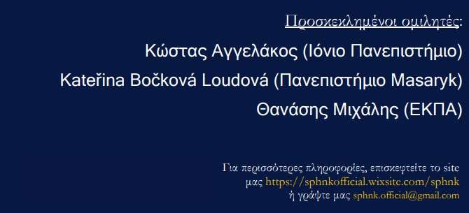 Filologoi12