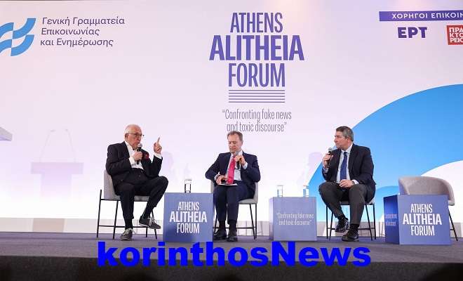 Forum alitheia pavlopoulos