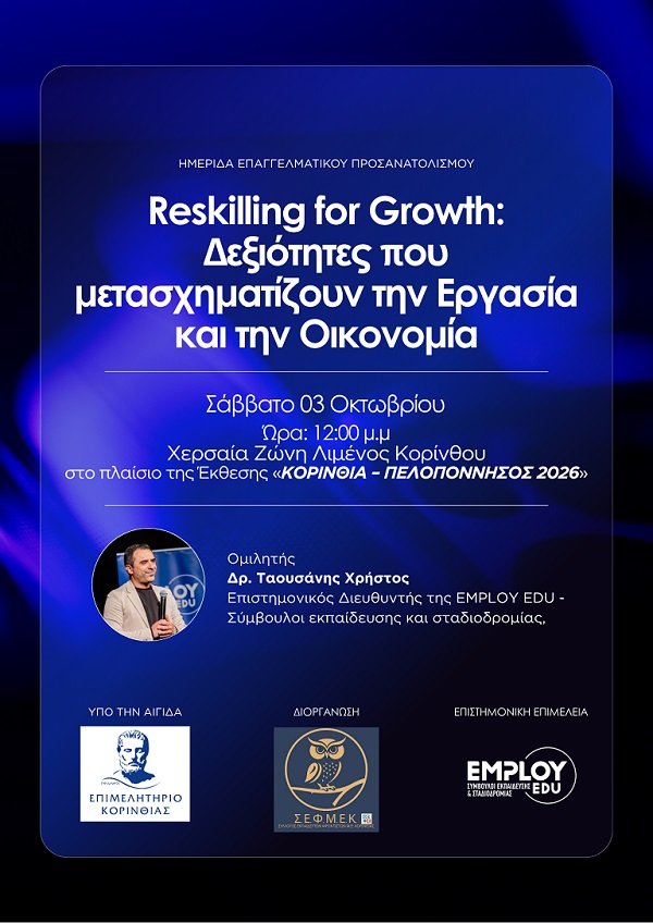 Frontistes epimelitirio ekthesi