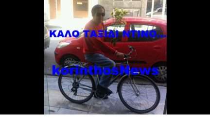 Gegios