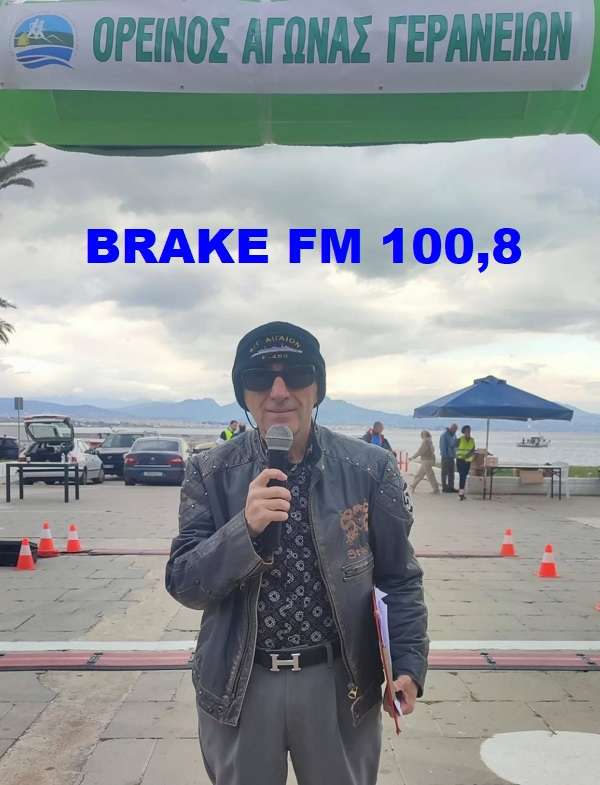 Geraneia 2026 nastoulis