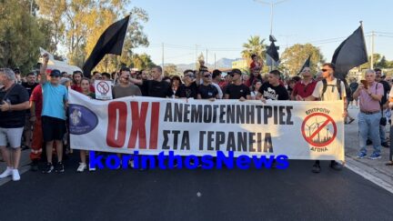Geraneia isthmos