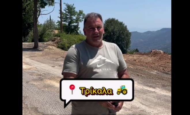 Giannos