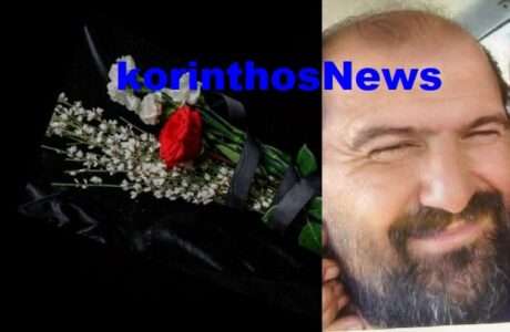 Giannoulis
