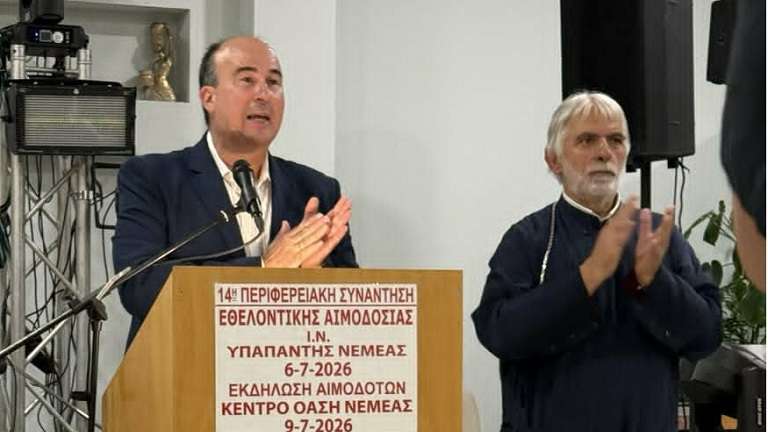 Giolis nemea