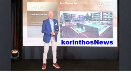 Gionis loutraki spa