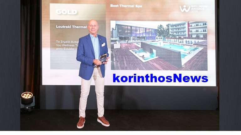 Gionis loutraki spa