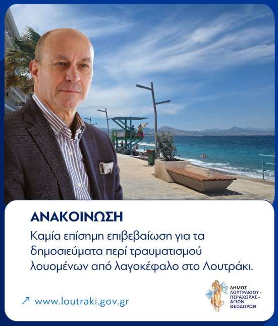 Gionis paralia