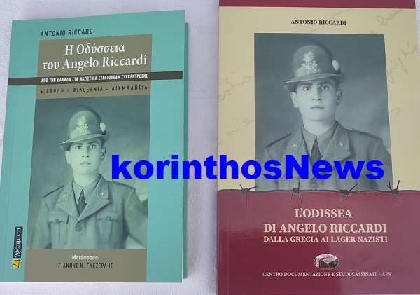 Gkezerlis riccardi 000