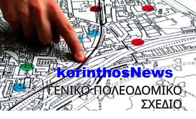 Gps korinthos
