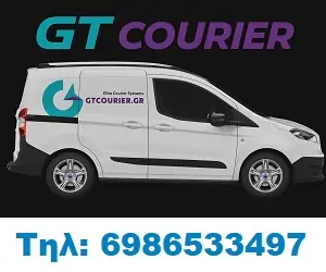 Gr courier