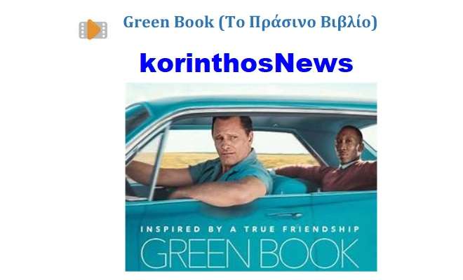 Greenbook