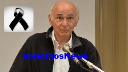 Gsee papagiannis
