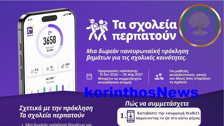 Gymnasio sofikou