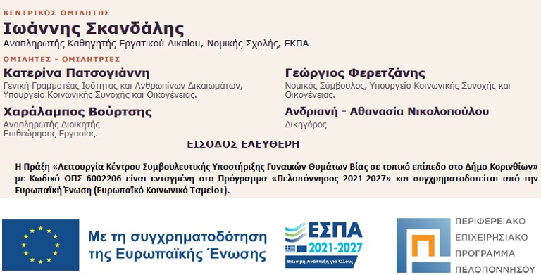 Gynaikes bia
