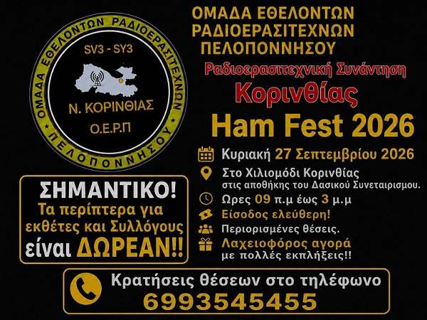 Hamfest