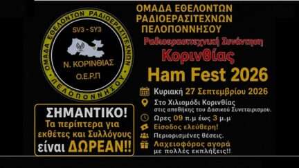 Hamfest