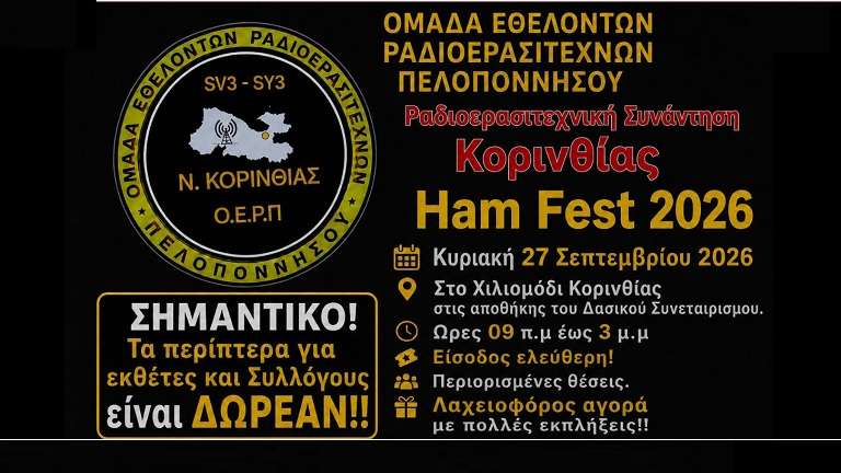 Hamfest