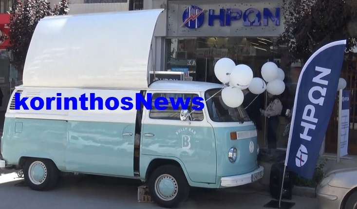 Heron korinthos 0234567