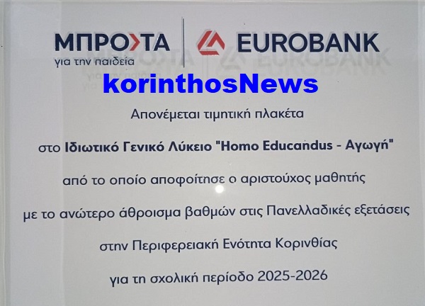 Homo eurobank