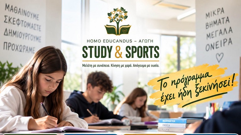 Homo study sports