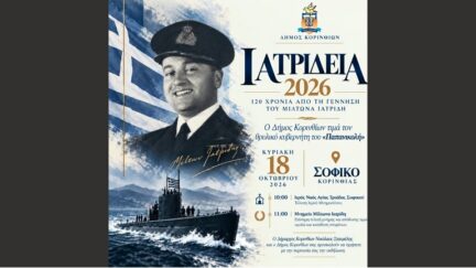 Iatrideia