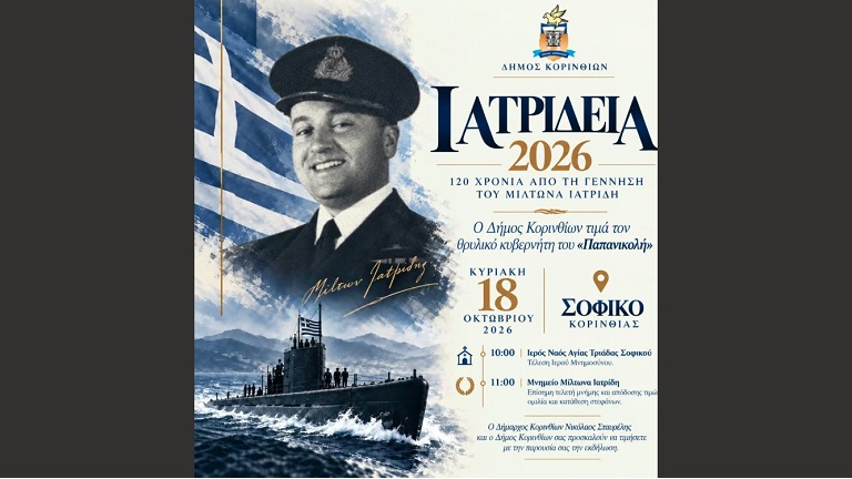 Iatrideia