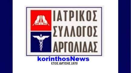 Iatrikos syllogos argolidas