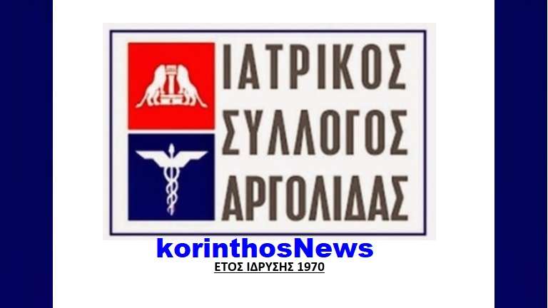 Iatrikos syllogos argolidas