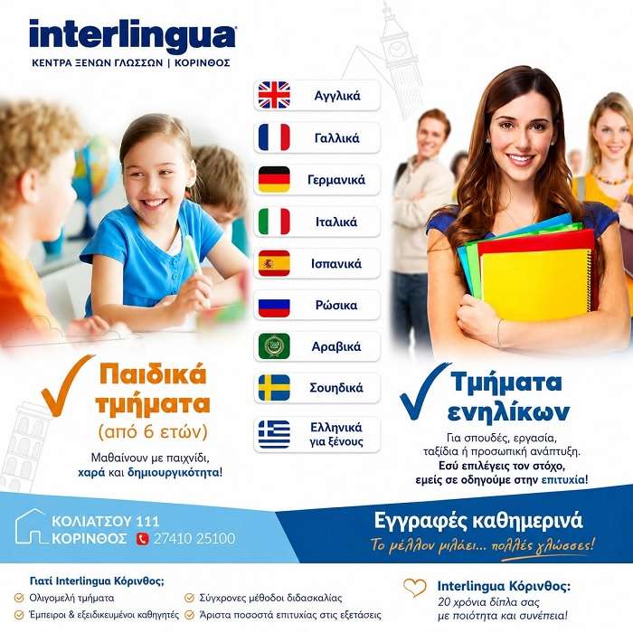 Interlingua