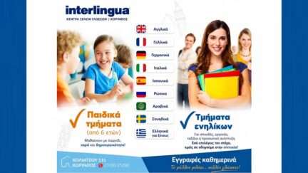 Interlingua