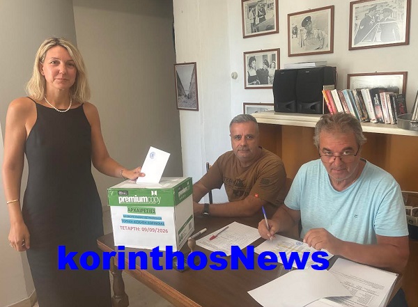 Ira ekloges politi