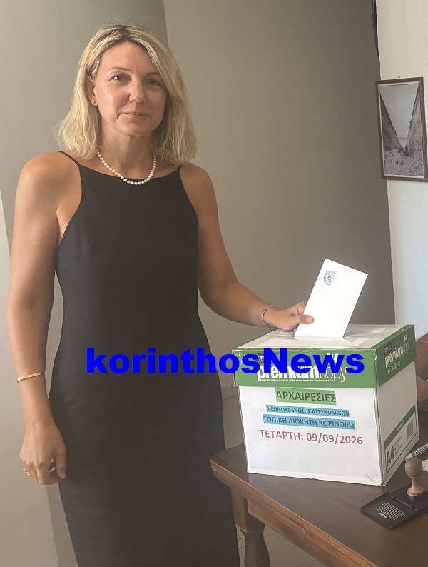Ira ekloges politi