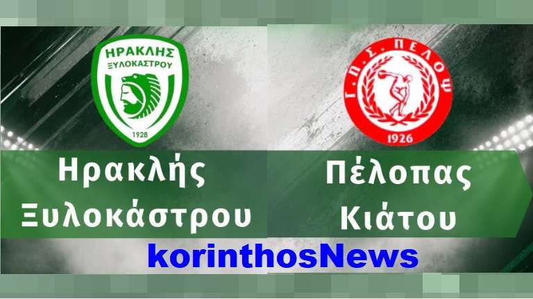 Iraklis pelopas