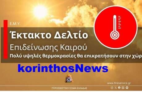Kairos ektakto