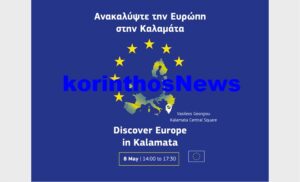 Kalamata eu