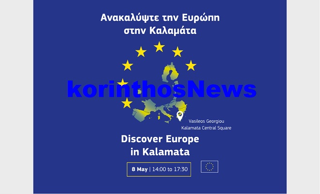 Kalamata eu