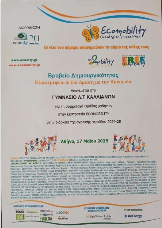 Kallianoi ecomobility brabeio