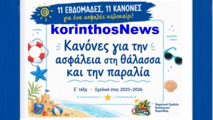 Kallianoi diagwnismos