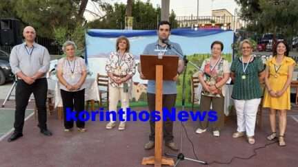 Kallithea korinthou