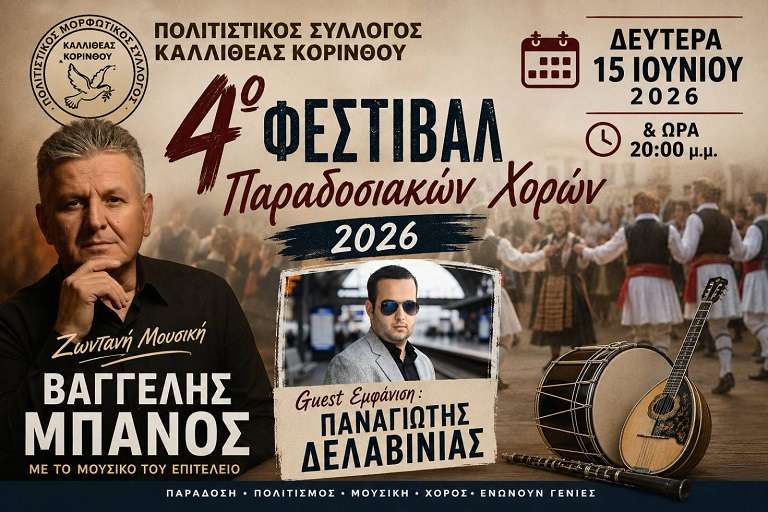 Kallithea mpanos