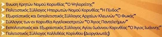 Kallithea syllogoi
