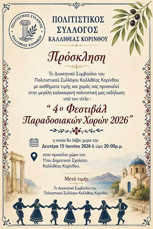 Kallithea xoroi